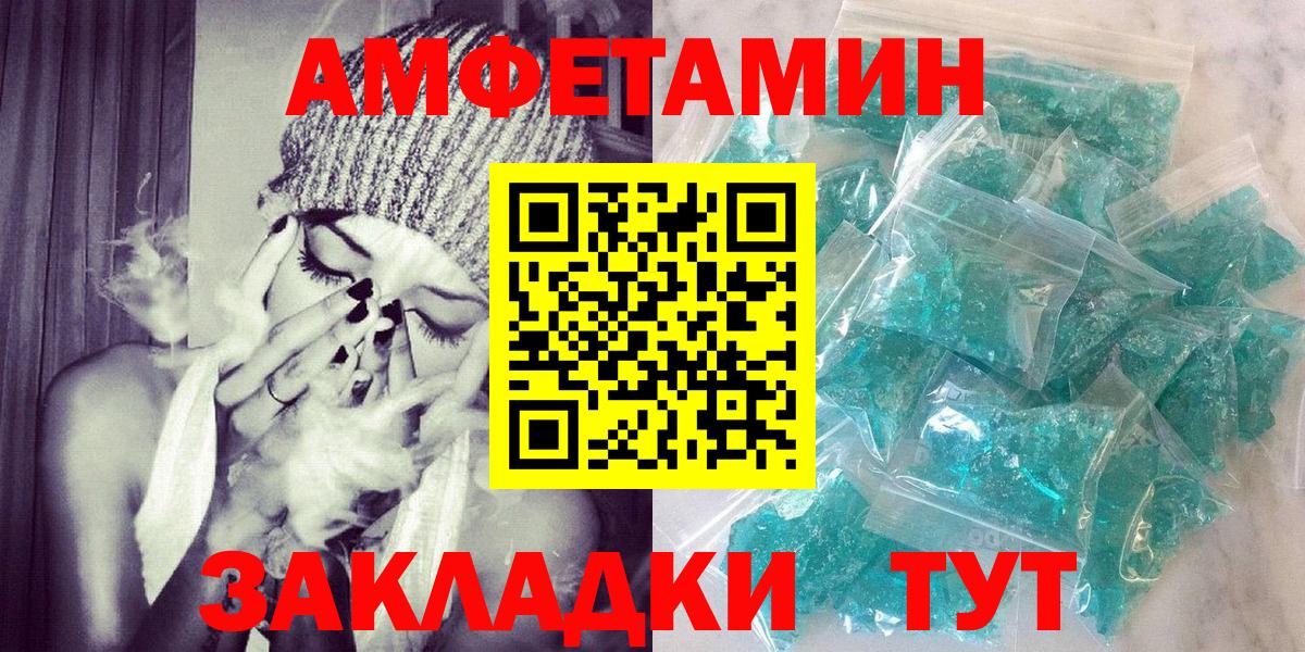 Амфетамин 98%  Амфетамин  Электросталь  Вход с VPN 