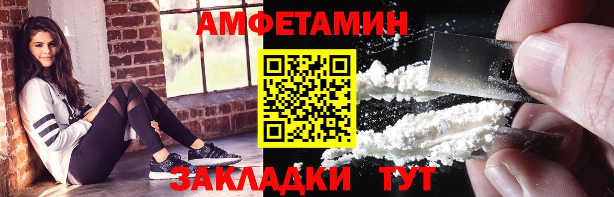 АМФ Розовый Электросталь