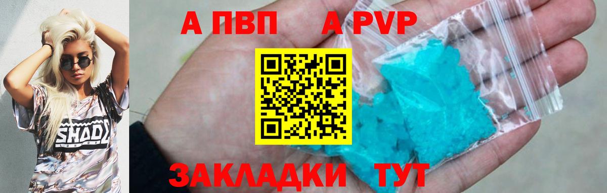 А ПВП VHQ  Электросталь  Alpha PVP  Alpha-PVP VHQ 