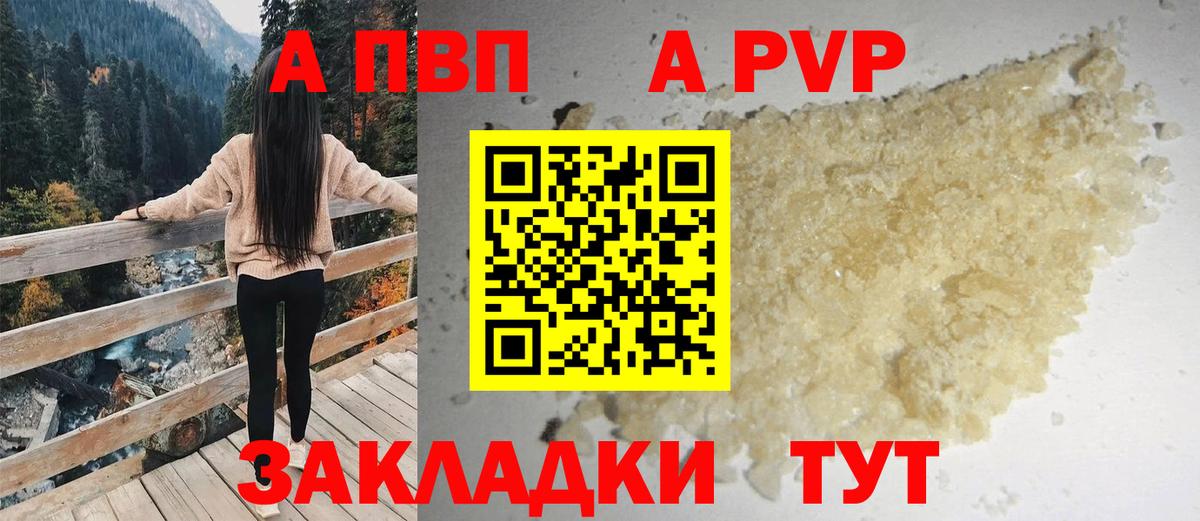Электросталь  цена   Альфа ПВП  Вход с VPN  APVP кристаллы  Alpha PVP Соль 