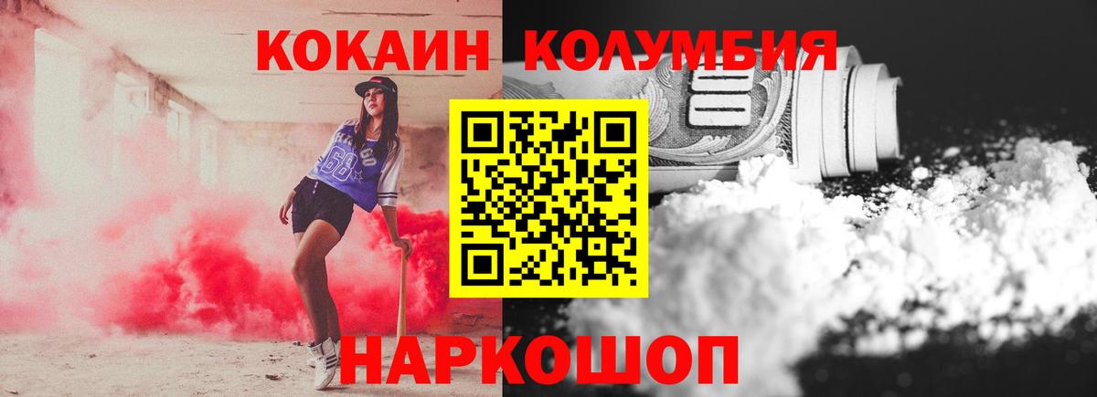 Cocaine Боливия Электросталь
