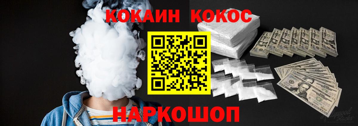 COCAIN  Cocaine VHQ  Cocaine Боливия  Вход с VPN  Электросталь 