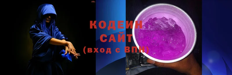 как найти   Электросталь  Кодеиновый сироп Lean Purple Drank 