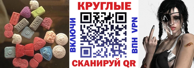 Ecstasy 280 MDMA купить наркоту hydra вход Электросталь