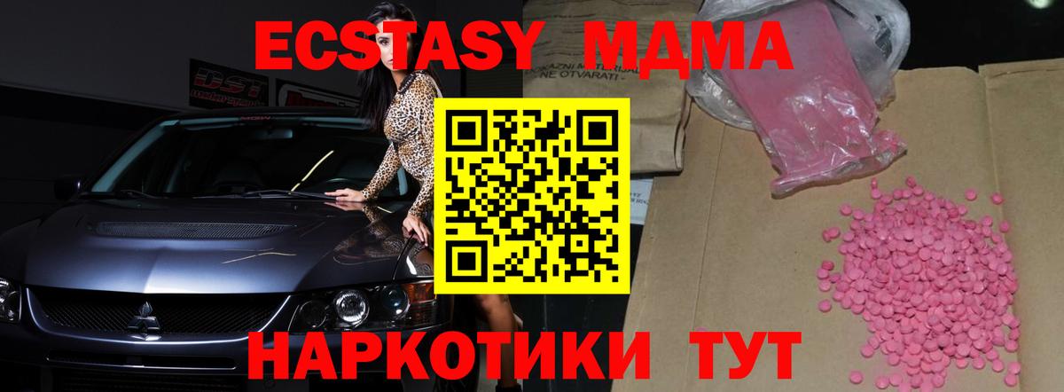 Экстази Philipp Plein  продажа наркотиков  Экстази louis Vuitton  Ecstasy  Электросталь  Вход с VPN 
