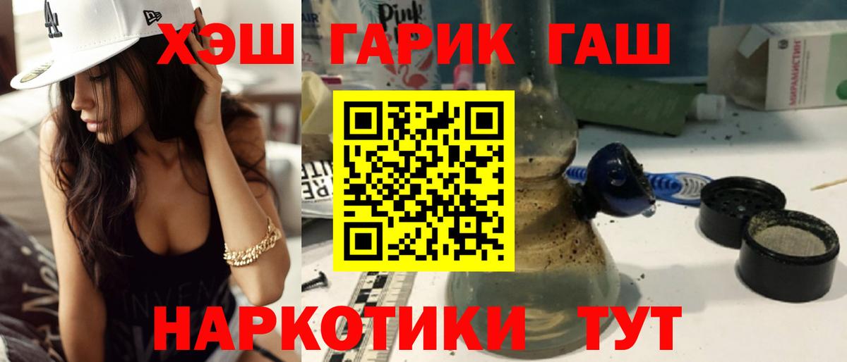 Электросталь  ГАШ  Вход с VPN  ГАШИШ hashish 