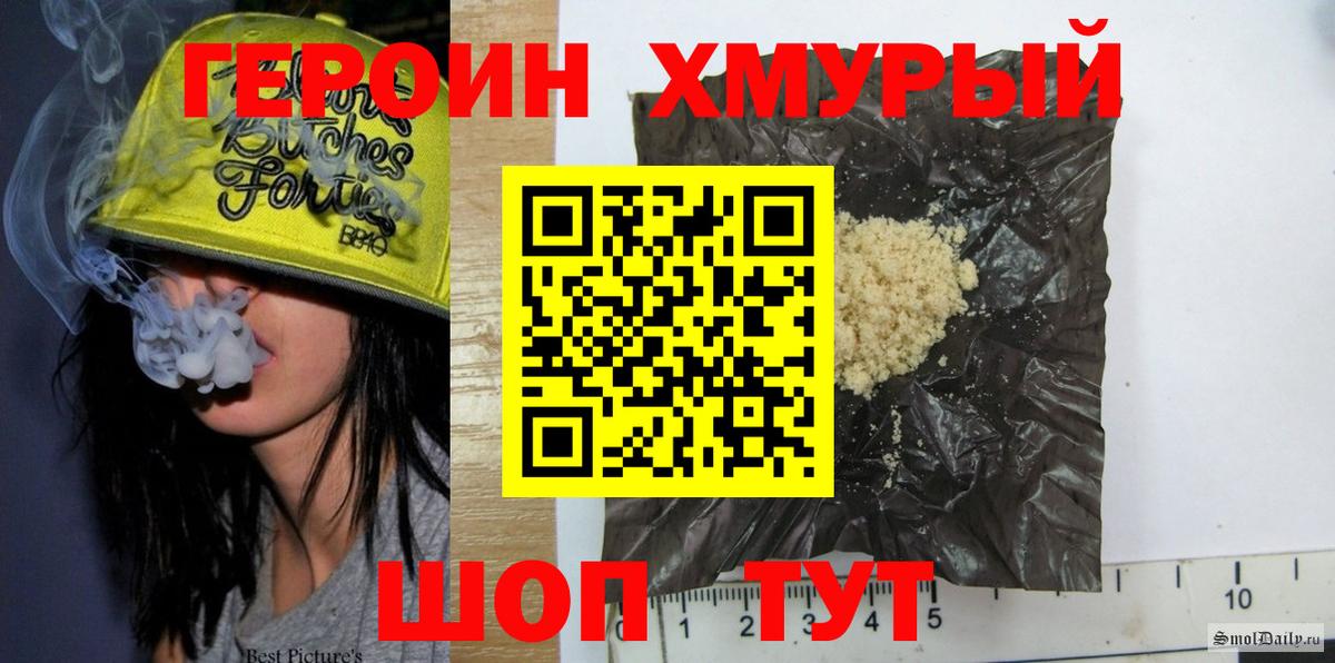 ГЕРОИН Афган Электросталь