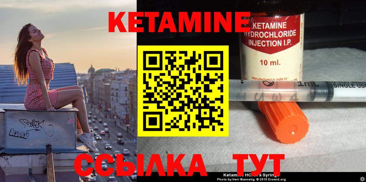 КЕТАМИН ketamine Электросталь