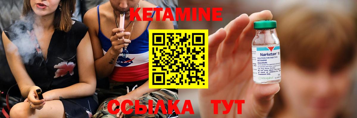 КЕТАМИН VHQ  Электросталь 