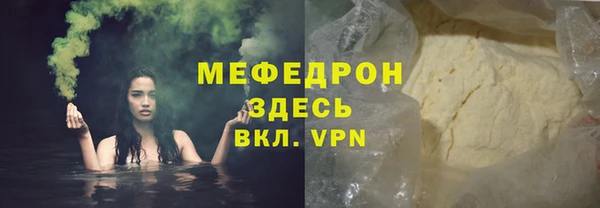 мяу мяу кристалл Новый Уренгой