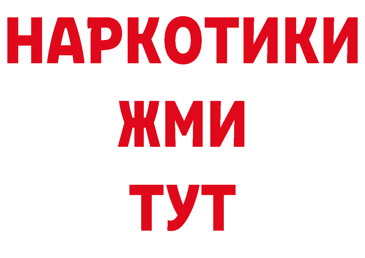 МЯУ-МЯУ кристаллы зеркало нарко площадка блэк спрут Электросталь