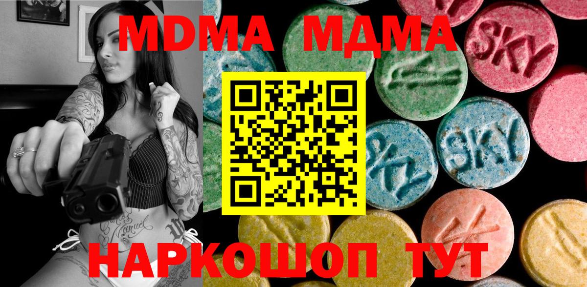 MDMA crystal  MDMA  Электросталь 