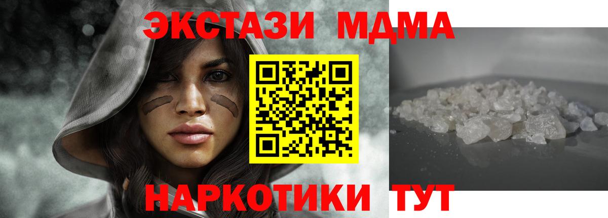 MDMA молли  Вход с VPN  MDMA Molly  Электросталь 