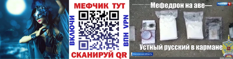 наркошоп  Электросталь  МЕФ mephedrone 