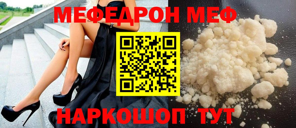 где продают наркотики  Вход с VPN  МЯУ-МЯУ VHQ  Электросталь  МЯУ-МЯУ кристаллы 