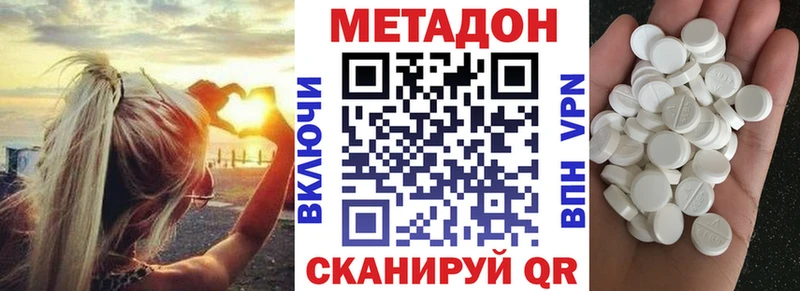 где найти наркотики Электросталь Метадон кристалл
