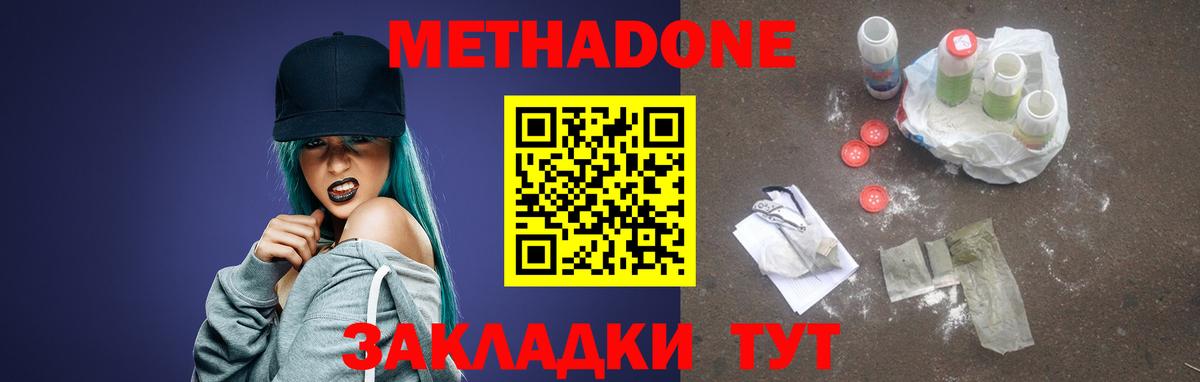 кракен   Вход с VPN  МЕТАДОН мёд  Электросталь  Метадон methadone 