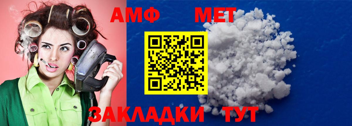 МЕТАМФЕТАМИН витя  Электросталь 