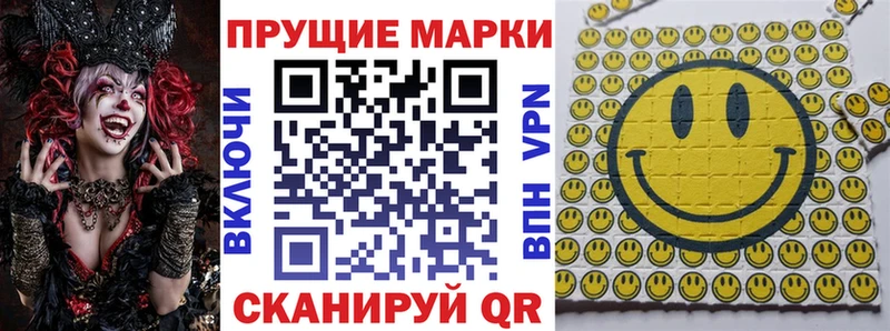 Марки N-bome 1,5мг  Электросталь 