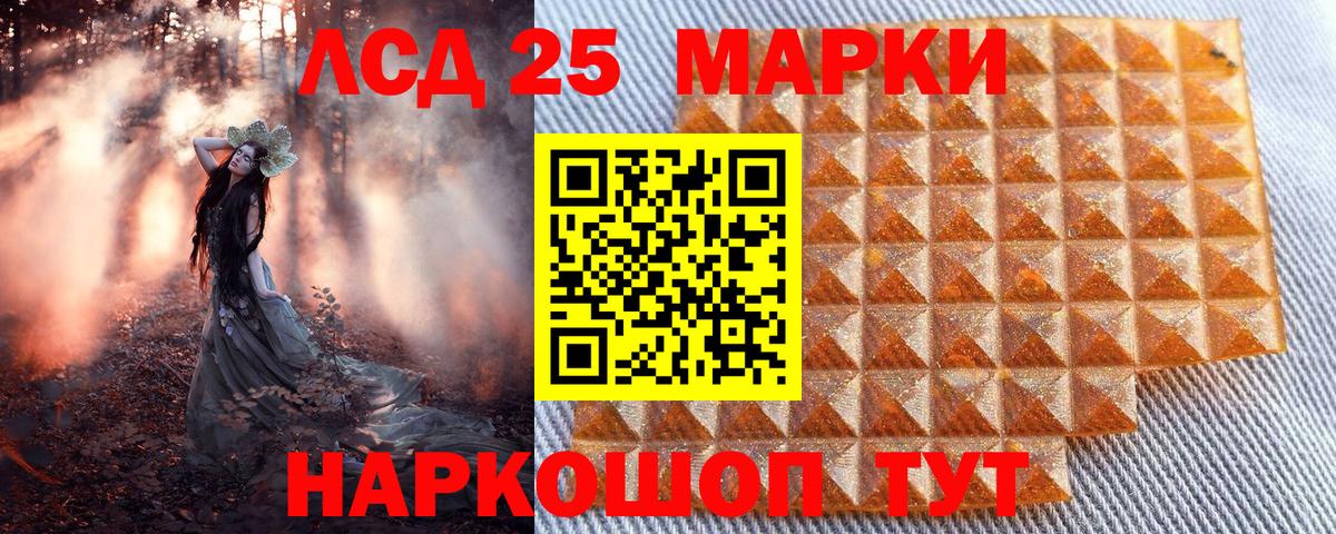 Марки 25I-NBOMe  Марки 25I-NBOMe 1,8мг  Вход с VPN  Электросталь 