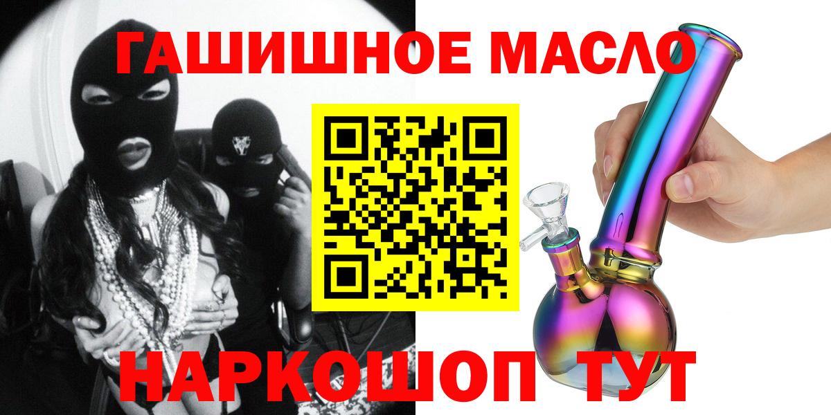 ТГК жижа Электросталь