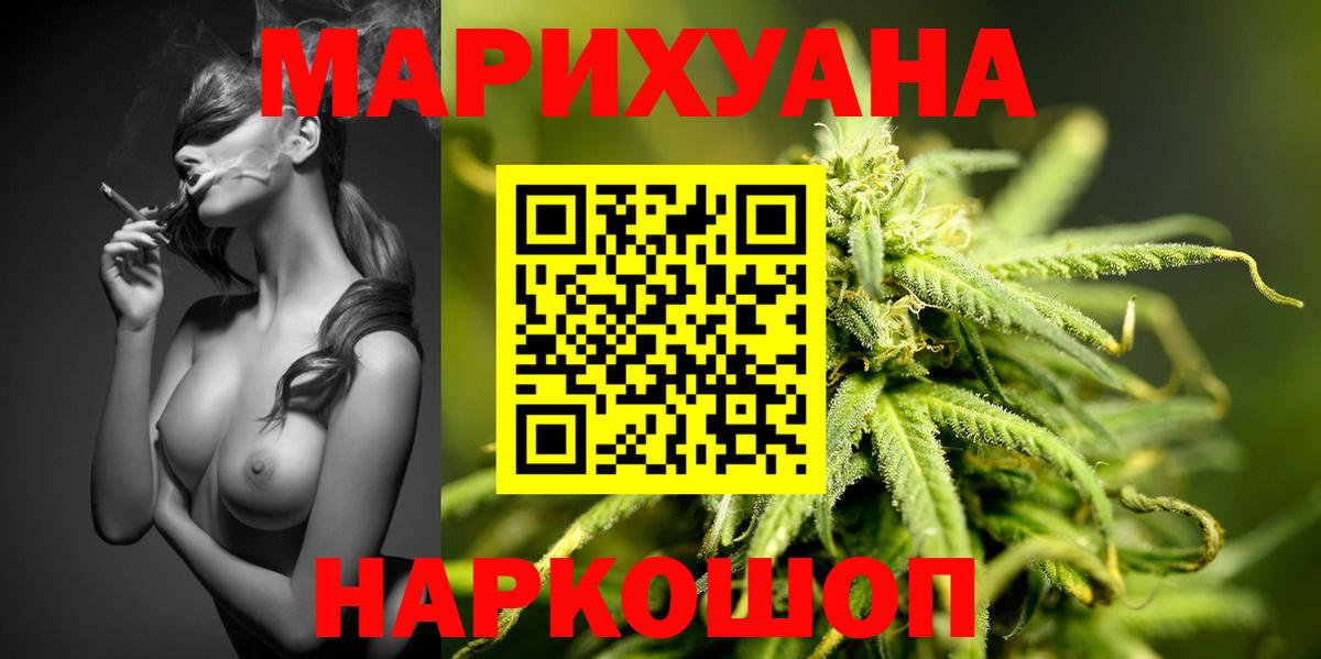 МАРИХУАНА AK-47  Шишки марихуана планчик  Электросталь  Шишки марихуана AK-47  Бошки Шишки Amnesia  Вход с VPN 