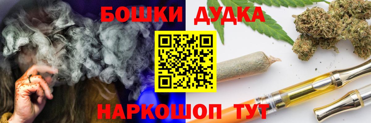 Шишки марихуана гибрид  МАРИХУАНА THC 21%  Бошки марихуана тримм  Конопля планчик  Электросталь 